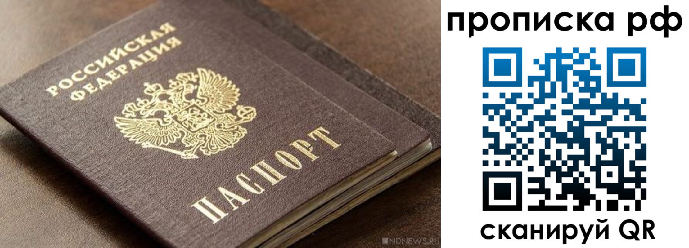 временная регистрация гарантия в Кашире