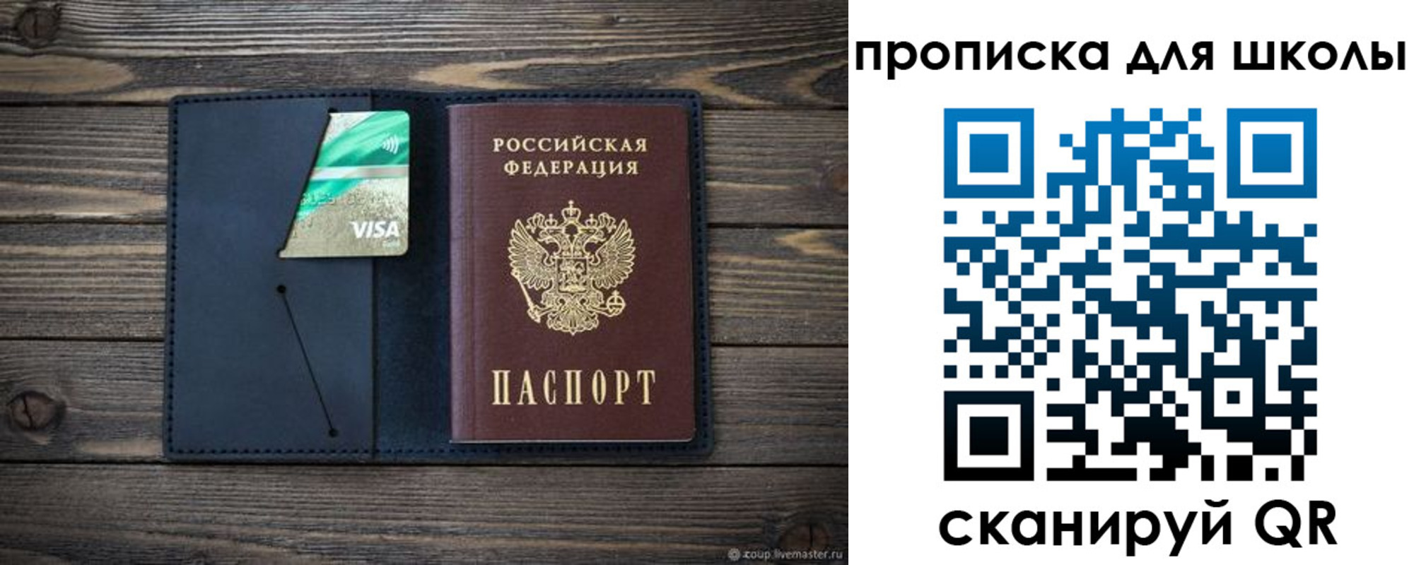 регистрация для дет. сада в Кашире