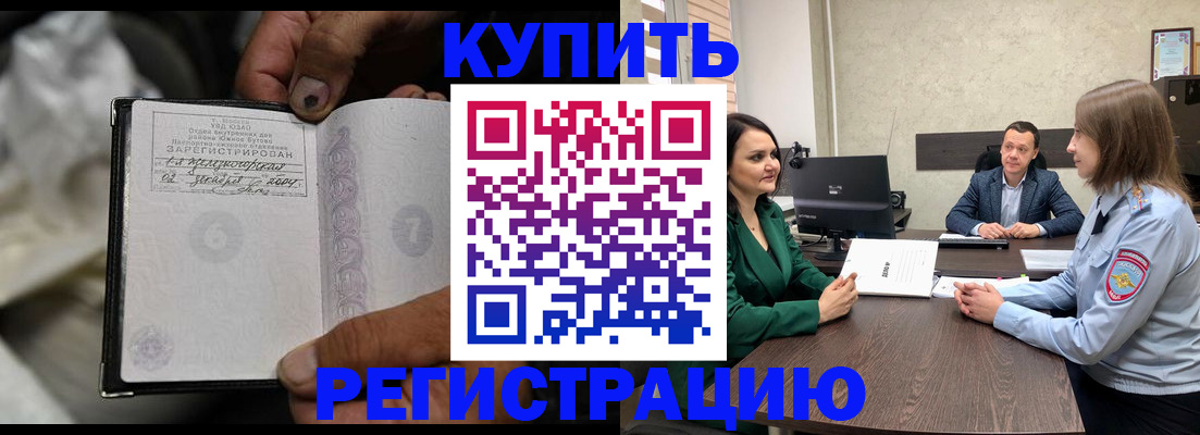 временная регистрация в квартире в Кашире