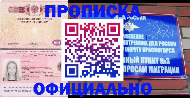 временная регистрация собственник в Кашире