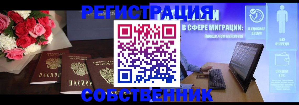 регистрация в Кашире