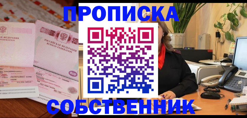 временная регистрация адрес в Кашире